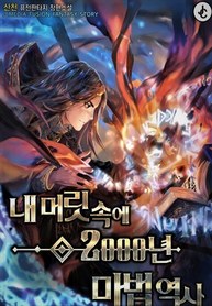 2000 Years of Magic History in My Head