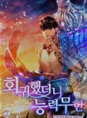 After Returning, My Abilities are Infinite