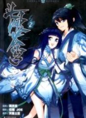 Battle Through the Heavens