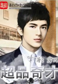 Extraordinary Genius