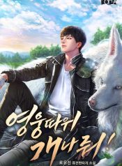 To-Hell-With-Being-a-Hero