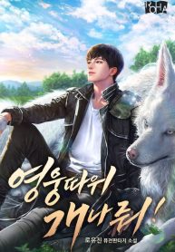 To-Hell-With-Being-a-Hero