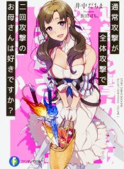 Tsuujou-Kougeki-ga-Zentai-Kougeki-de-Ni-kai-Kougeki-no-Okaa-san-wa-Suki-desu-ka