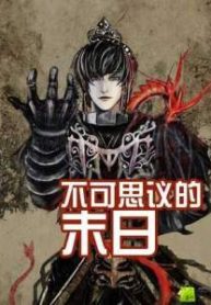 Unfathomable Doomsday