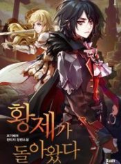 Emperor Has Returned