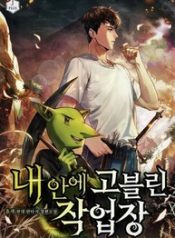 Goblin Workshop in Me