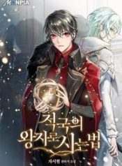 How to Live as the Enemy Prince