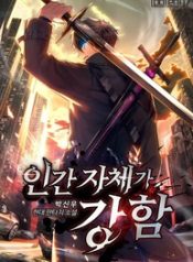 Humanity Itself Is Strong