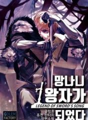 I Became the First Prince