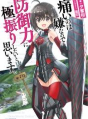 Itai no wa Iya nanode Bōgyo-Ryoku ni Kyokufuri Shitai to Omoimasu