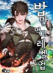 Leveling Up through Eating