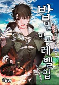 Leveling Up through Eating