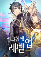 Leveling with the Gods