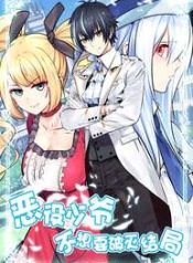 Little Tyrant Doesn’t Want to Meet with a Bad End