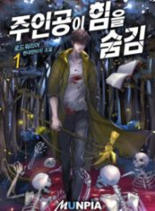 Main Character Hides His Strength