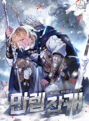 Max Level Miscellaneous Character