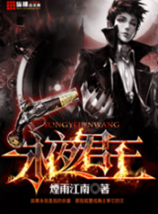 Monarch of Evernight