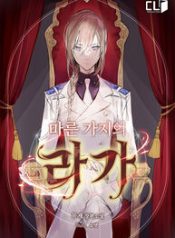 Raga of the Dry Branch