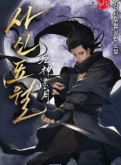 Reaper of the Drifting Moon