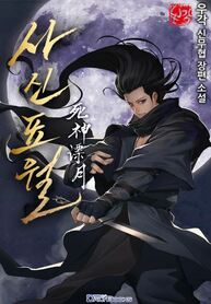 Reaper of the Drifting Moon