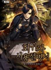 Regressor Instruction Manual