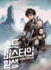 Reincarnation of the Sword Master