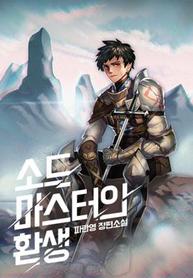 Reincarnation of the Sword Master