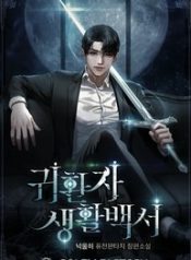 Returnee’s Life Report