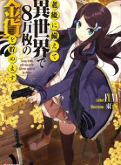 Rougo ni Sonaete Isekai de 8-manmai no Kinka wo Tamemasu