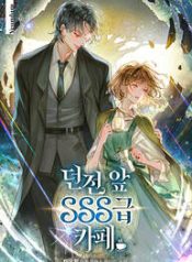 SSS-Grade Cafe in Front of The Dungeon