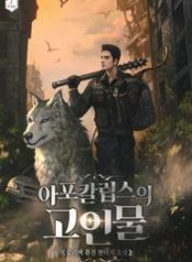 Stagnant Water of Apocalypse