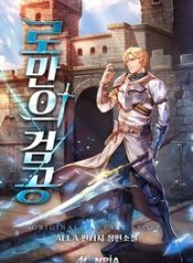 Swordsmeister of Rome