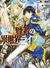 Tensei Kenja no Isekai Raifu _Daini no Shokugyo wo Ete, Sekai Saikyou ni Narimashita_