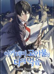 The Academy’s Deceased Ate It All