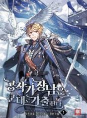 The Duke’s Eldest Son Escaped to the Military