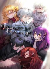 The Main Heroines are Trying to Kill Me