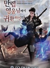 The Max Level Hero has Returned!