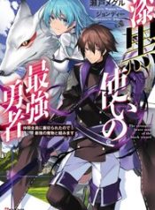 The Mightiest Hero of Black _My Party Members Betrayed Me so I’ll Stick With The Strongest Monster_