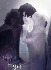 The Regressor and the Blind Saint