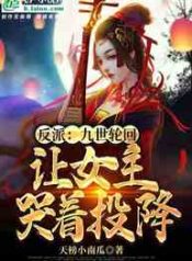 The Reincarnated Villain Makes The Heroines Tearfully Beg for Forgiveness