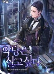 The Villain Wants to Live