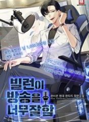 The Villain is Too Good at Broadcasting