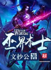 Warlock of the Magus World