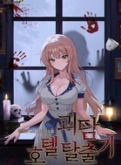 Escaping-the-Mystery-Hotel_193x278