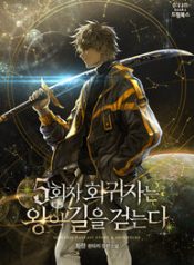 Five-Time-Regressor-Walks-the-Kings-Path_193x278