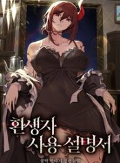 Reincarnated_User_Manual_193x278