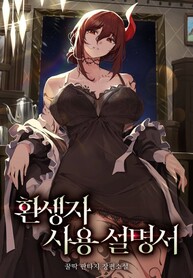 Reincarnated_User_Manual_193x278