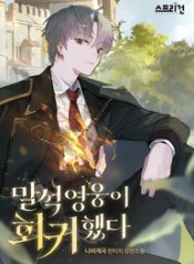 The-LastSeat-Hero-Has-Returned_193x278