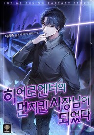 Become-Overpowered-CEO-of-Hero-Clan_193x278