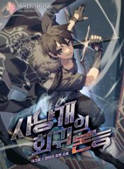 Bloodhounds-Regression-Instinct_193x278